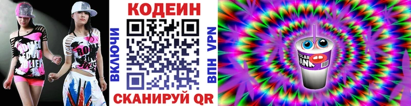 hydra как зайти  Алексеевка  Кодеин напиток Lean (лин) 