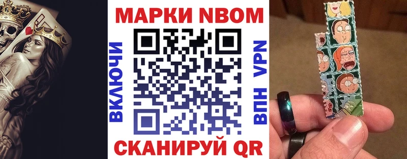 закладки  кракен зеркало  Марки 25I-NBOMe 1,8мг  Алексеевка 